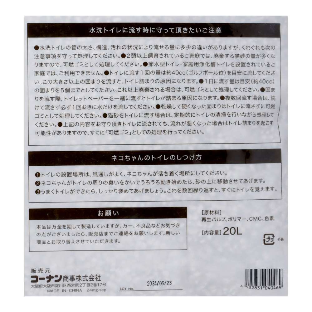 LIFELEX　紙の猫砂　２０．０Ｌ　ブルー　ＫＮＷ１２－０４６９　×３個セット ブルー 20.0L ×3個