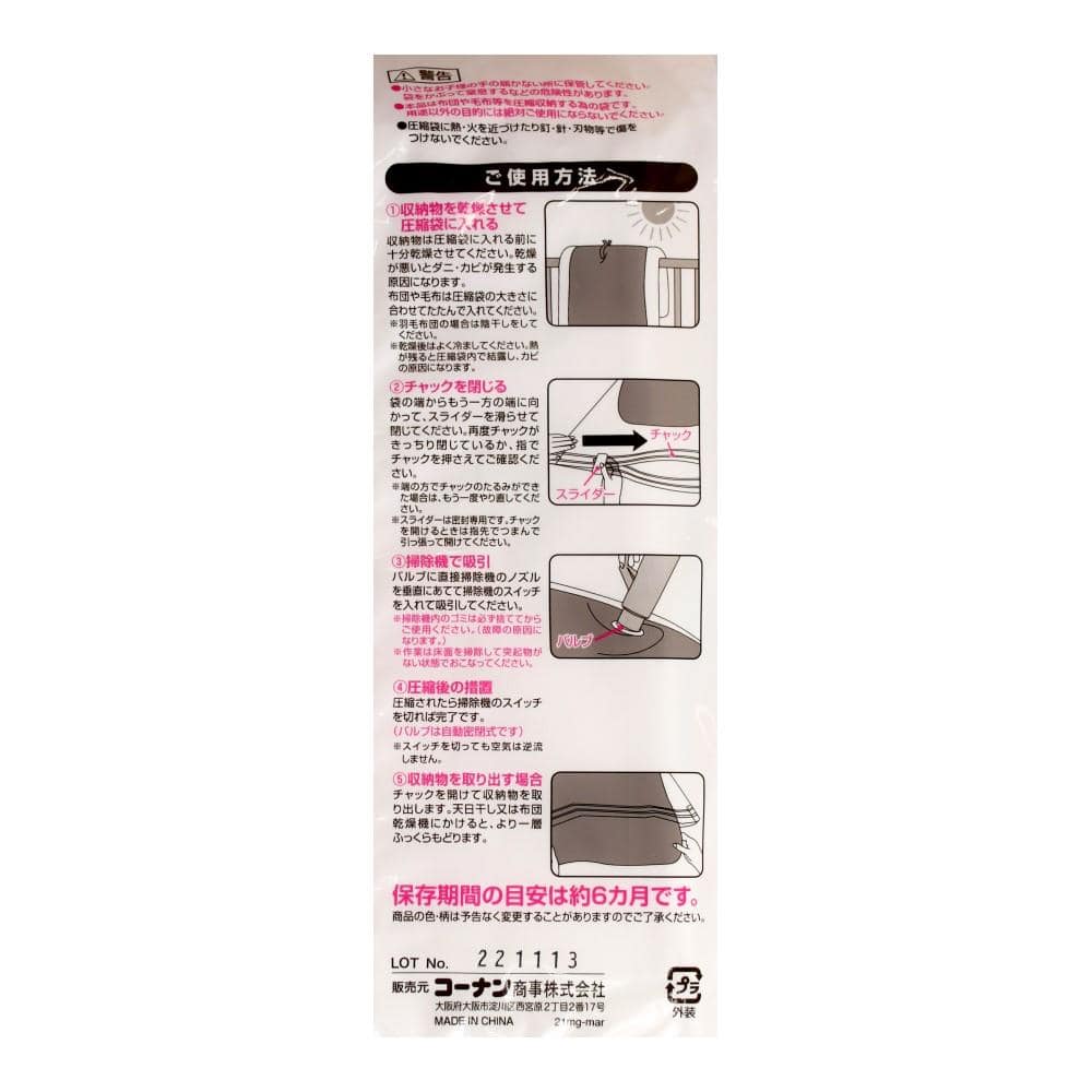 LIFELEX　圧縮袋ＬＬ　２Ｐ　ＮＰＡ２１－２５００ ＬＬ