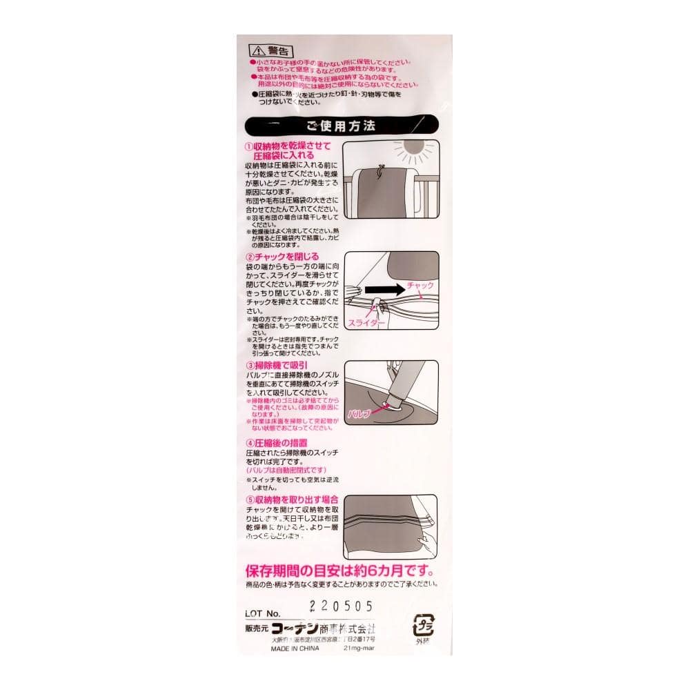 LIFELEX　圧縮袋Ｍ　２Ｐ　ＮＰＡ２１－２９０６ Ｍ