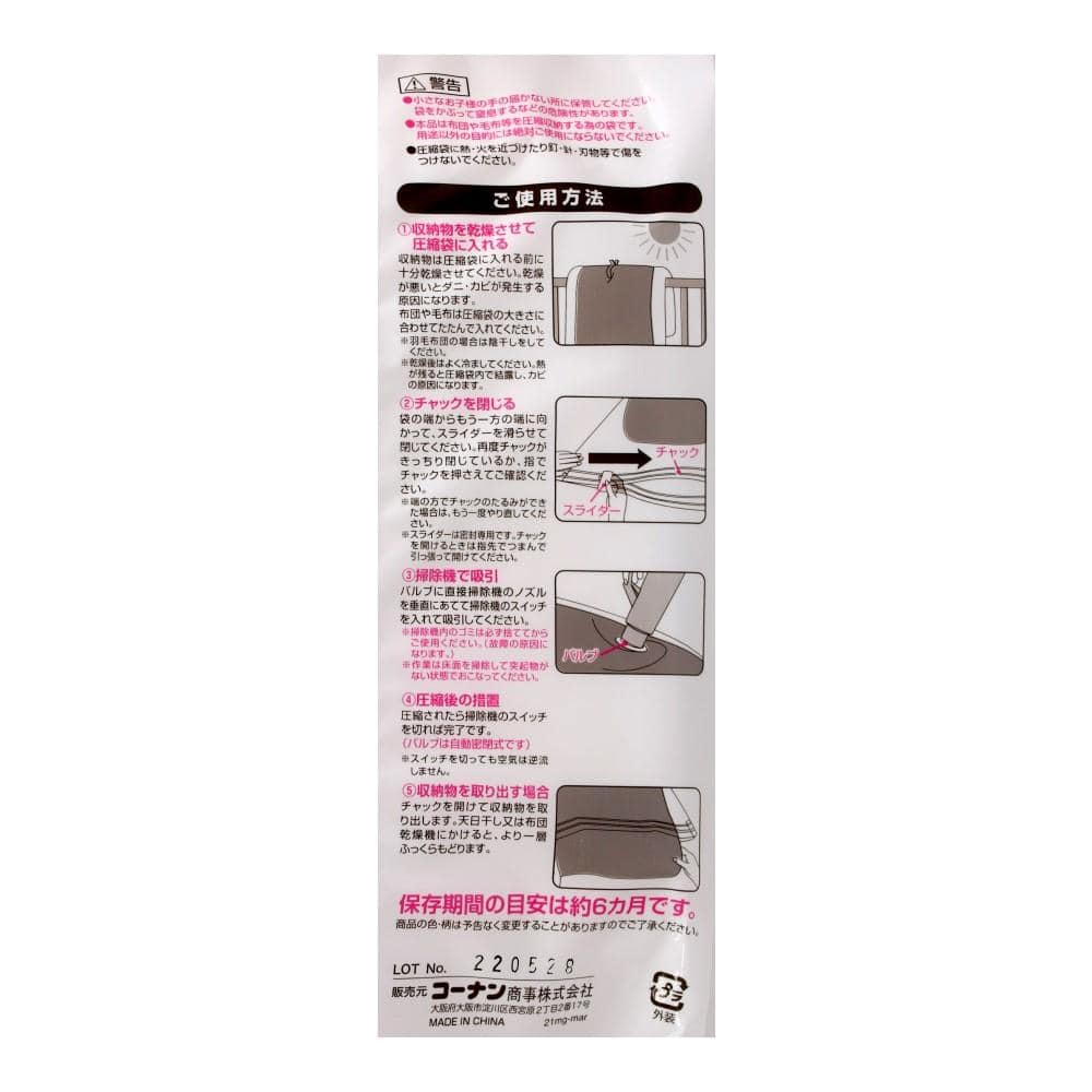 LIFELEX　圧縮袋Ｌ　２Ｐ　ＮＰＡ２１－２９１３ Ｌ