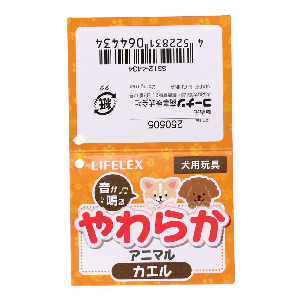 LIFELEX やわらかアニマル カエル SS12-4434 カエル
