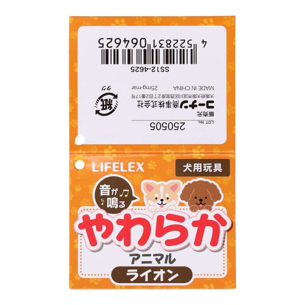 LIFELEX やわらかアニマル ライオン SS12-4625 ライオン