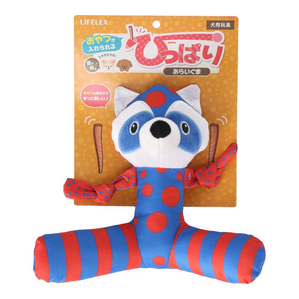 LIFELEX おやつが入れられるひっぱり あらいぐま SS12-4649 あらいぐま