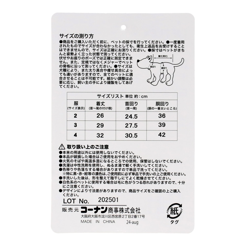 LIFELEX　おしりアニマルウェア　しば　ブルー　２号　ＨＳ１２－５０６６ 2号