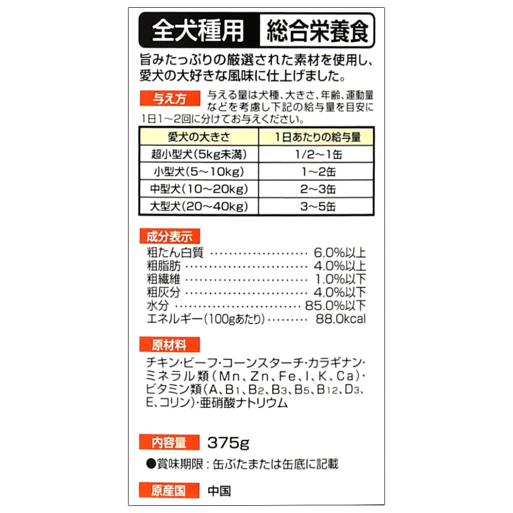 LIFELEX チキン＆ビーフ　３７５ｇ　ＫＴＳ１２－５８３７