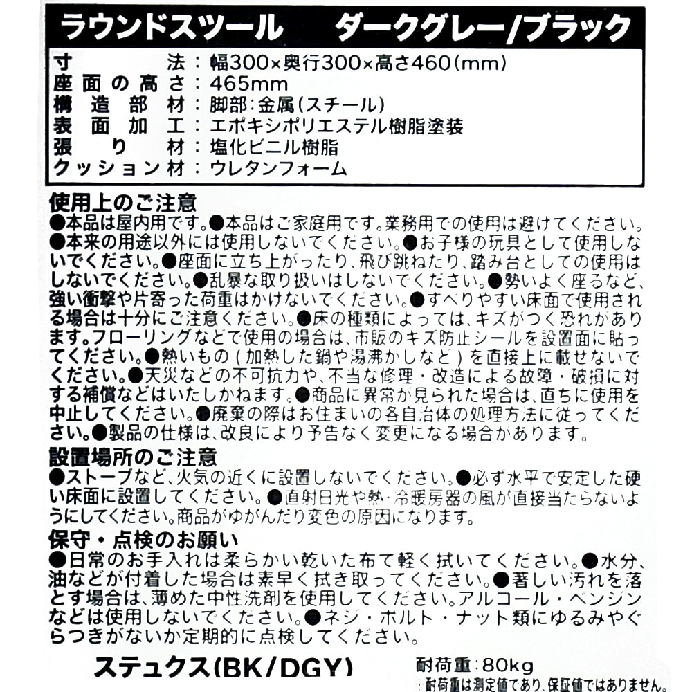 LIFELEX ラウンドスツール　ステュクス　ブラック／ダークグレー