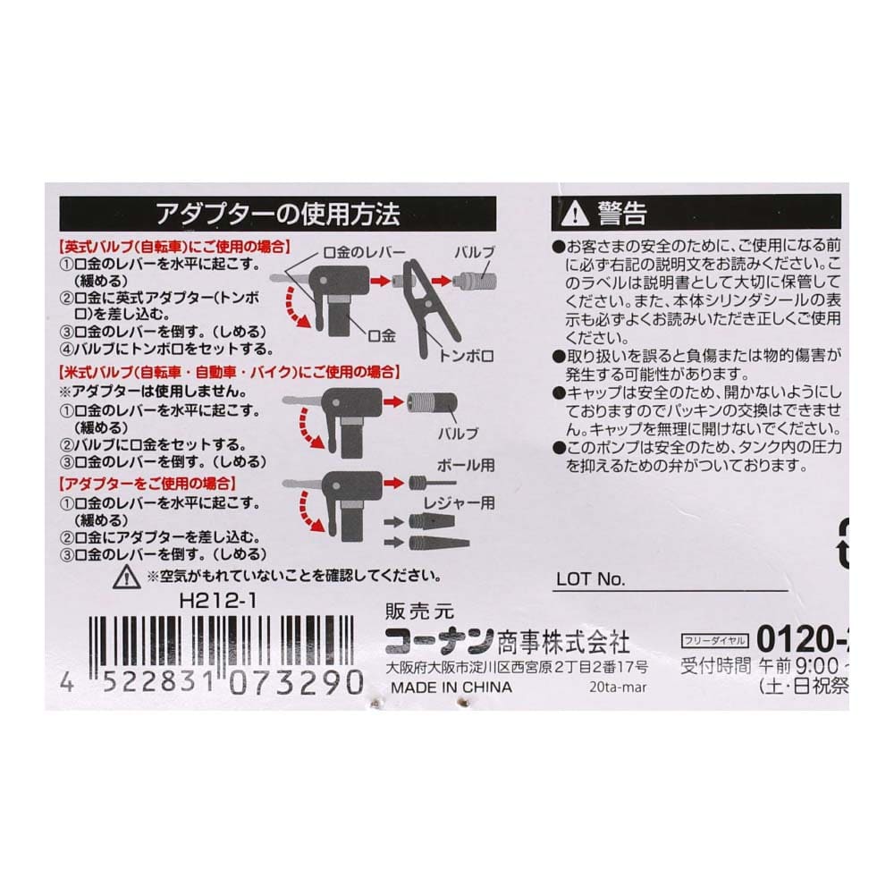 安全弁付き 高圧タンク付ポンプ ＳＧ H212-1 （自転車用空気入れ）(シルバー): カー・自転車・レジャー|ホームセンターコーナンの通販サイト