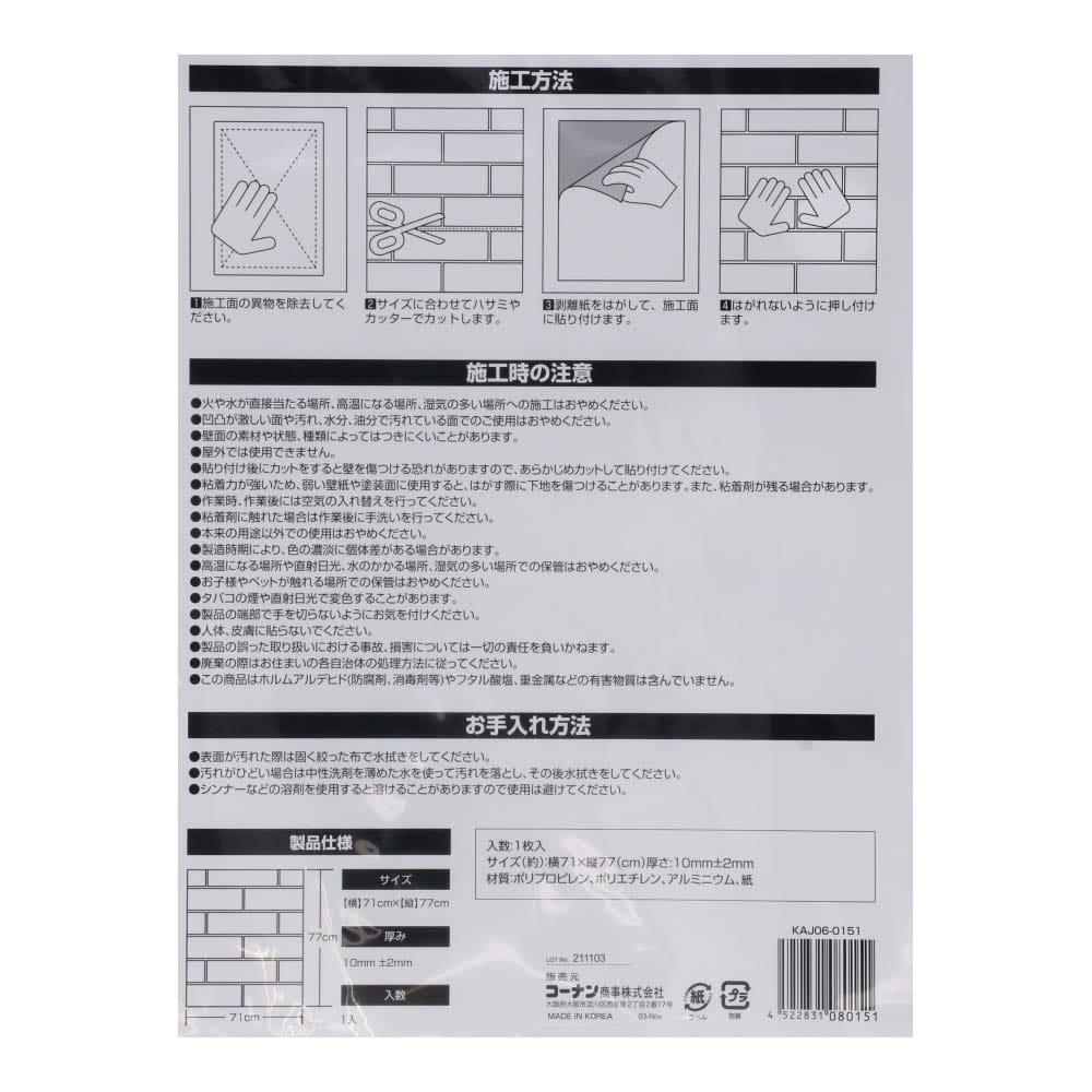 LIFELEX 壁デコパネルレンガ調 約７７×７１ｃｍ ホワイト(ホワイト): インテリア・家具・収納用品|ホームセンターコーナンの通販サイト