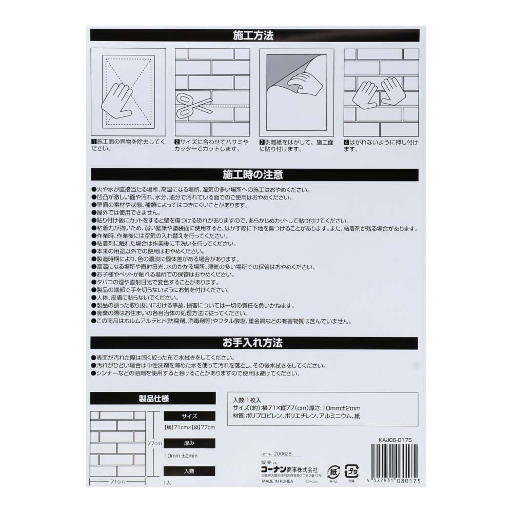 LIFELEX 壁デコパネルレンガ調 約７７×７１ｃｍ　ベージュ ベージュ