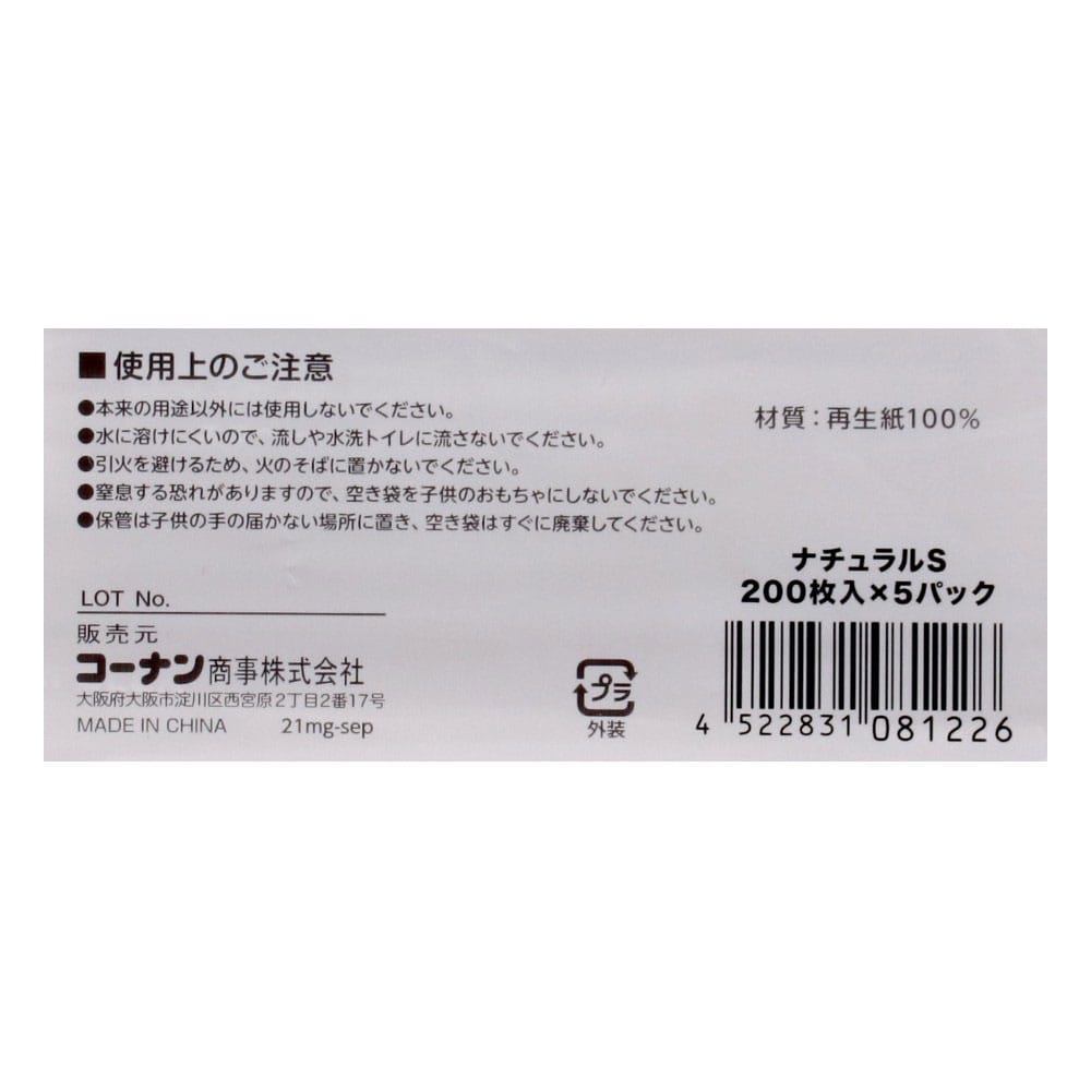LIFELEX エコペーパータオル ナチュラルS 200×5P ×8個セット 8個
