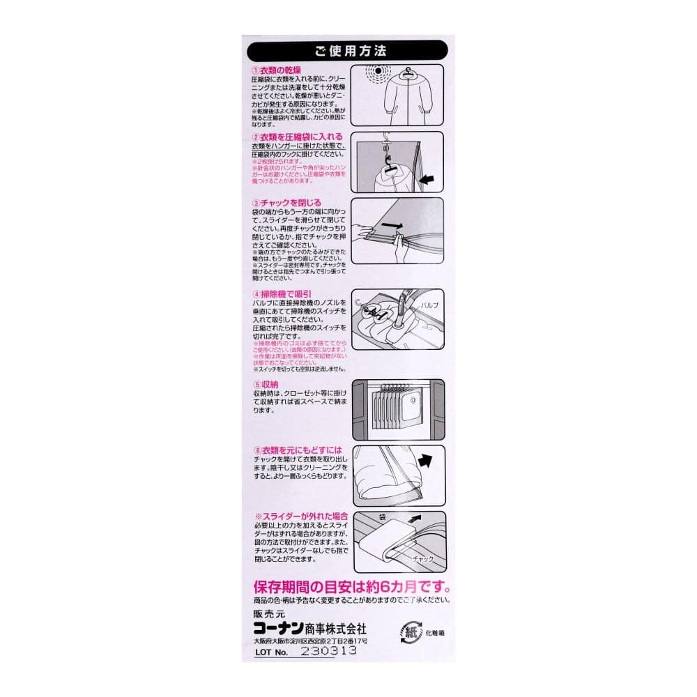 LIFELEX　つるせる衣類圧縮袋  ロングサイズ　２枚入り