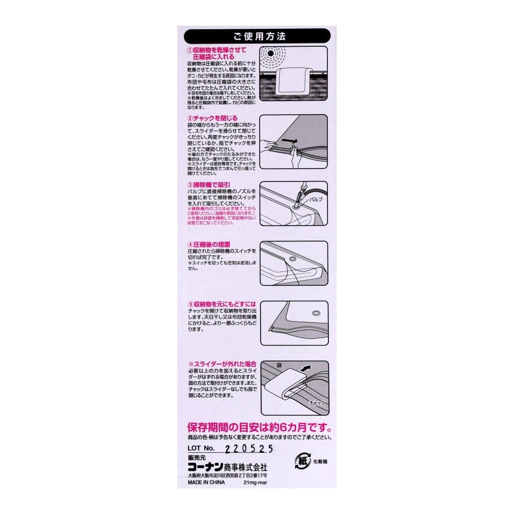 LIFELEX　布団ひとまとめ圧縮袋  １枚入り
