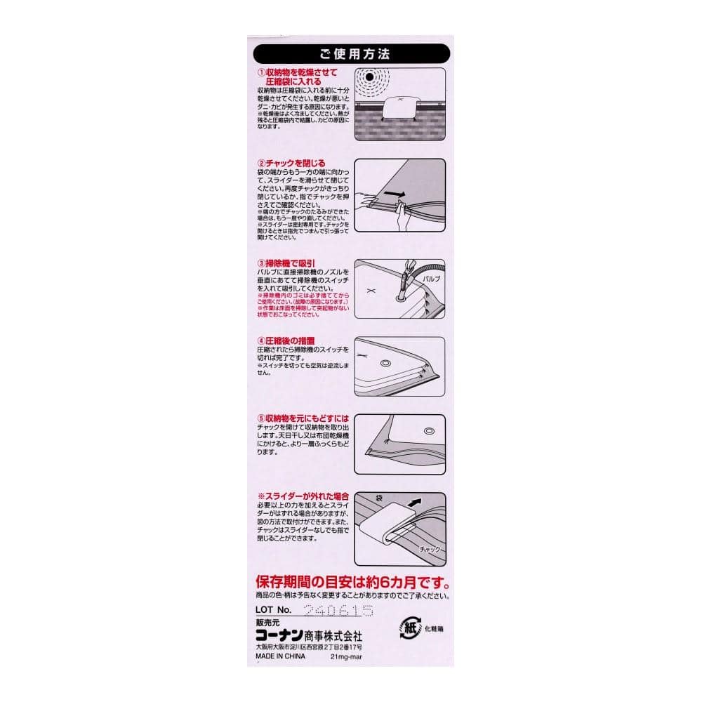 LIFELEX　座布団用圧縮袋　１枚入り