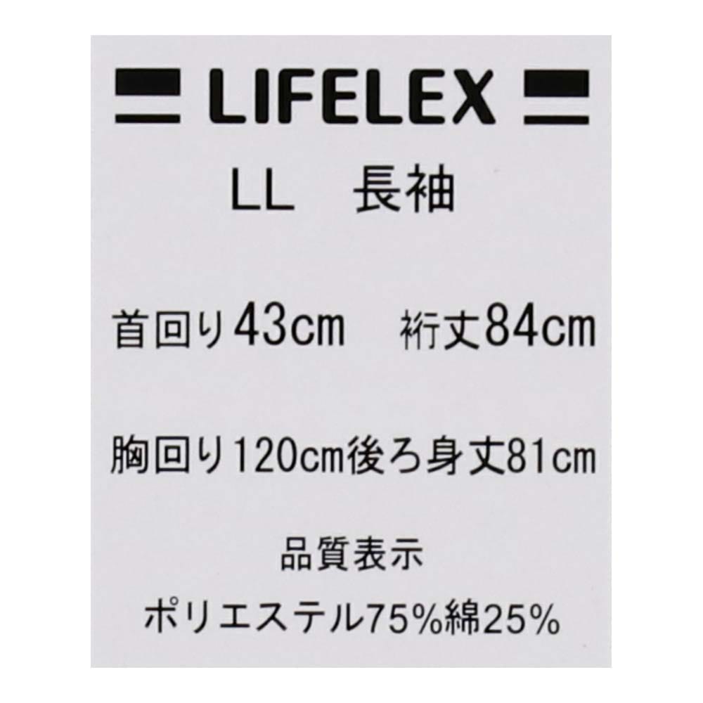 LIFELEX　　形態安定加工シャツ長袖　白色無地チェック　ＬＬ 白色無地チェック