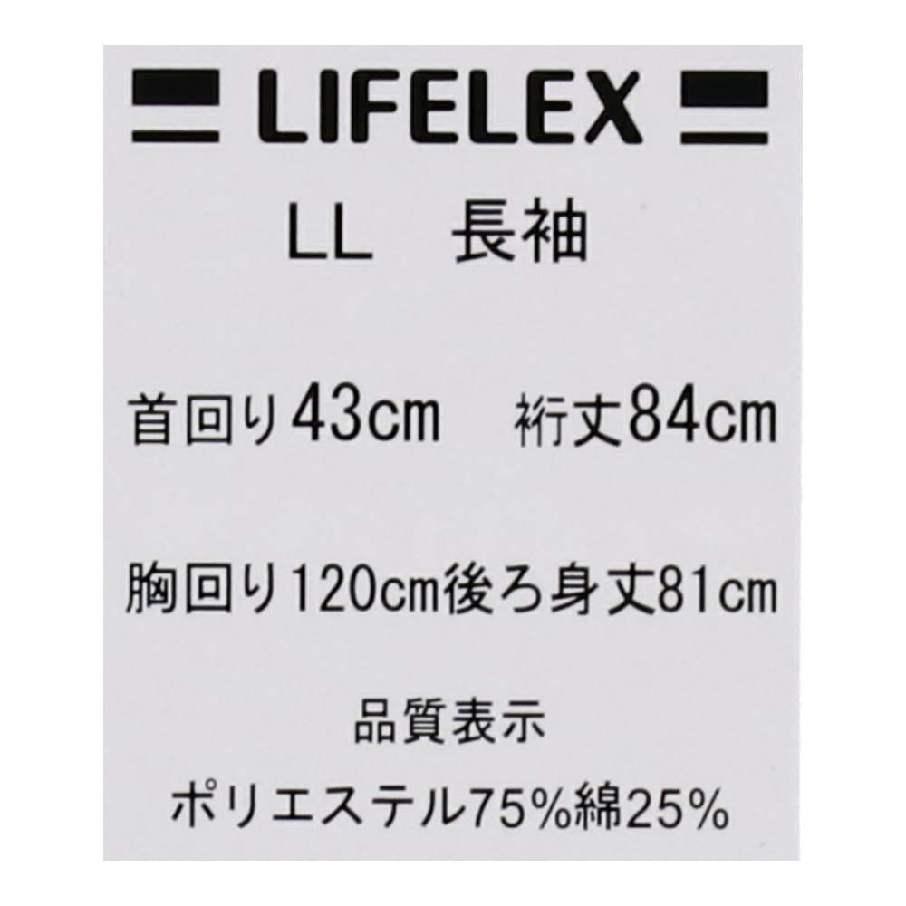 LIFELEX　　形態安定加工シャツ長袖　白色無地ストライプ　ＬＬ 白色無地ストライプ