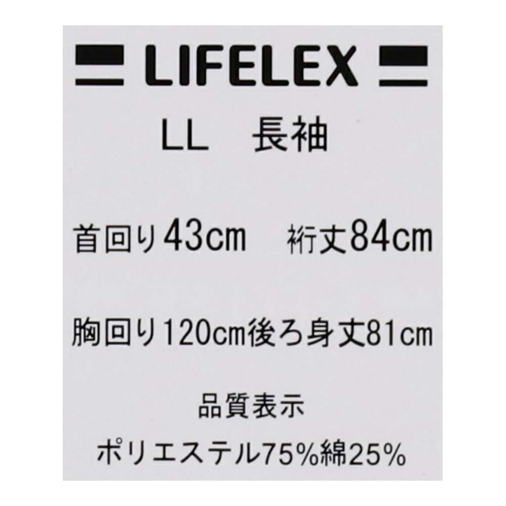 LIFELEX　　形態安定加工シャツ長袖　ブルーストライプ　ＬＬ ブルーストライプ