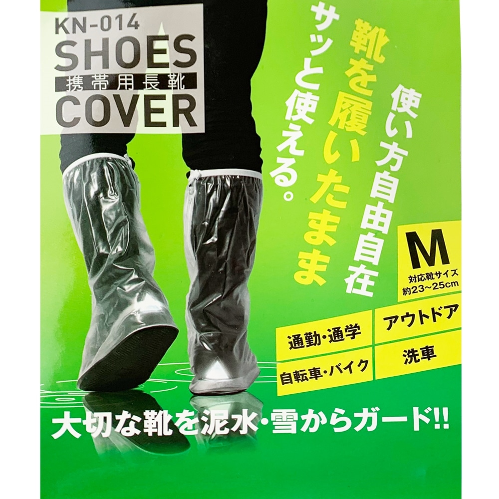 L ロング シューズカバー  レイン 靴カバー ロング ブーツカバー 梅雨