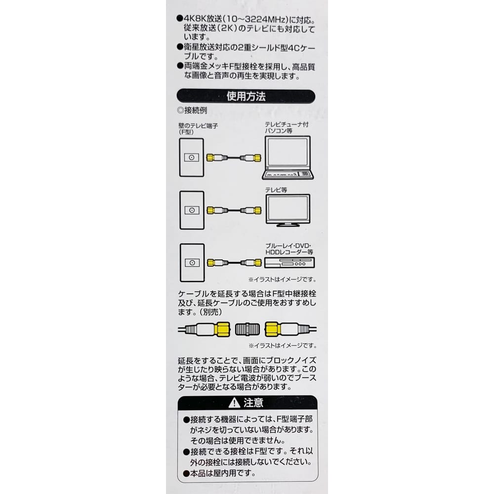 機器接続ケーブル５ｍ ０８Ｃ－４ＣＦＢ－ＦＦ５ｍＷ 5m