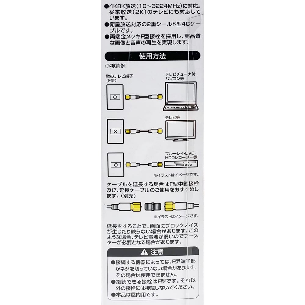 機器接続ケーブル３ｍ ０８Ｃ－４ＣＦＢ－ＦＦ３ｍＢＫ 3m