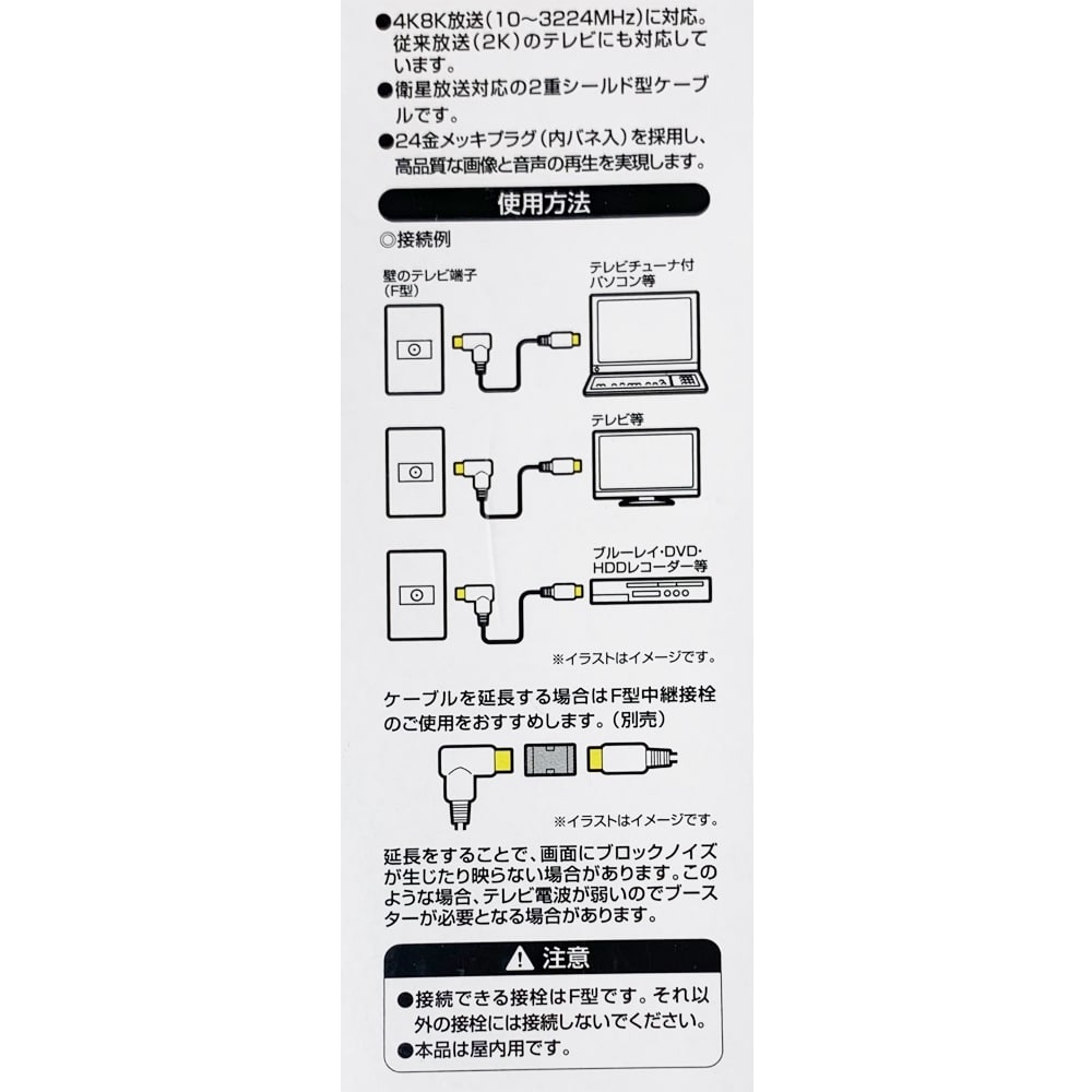 機器接続ケーブル５ｍ ０８Ｃ－４ＣＦＢ－ＬＳ５ｍＢＫ 5m