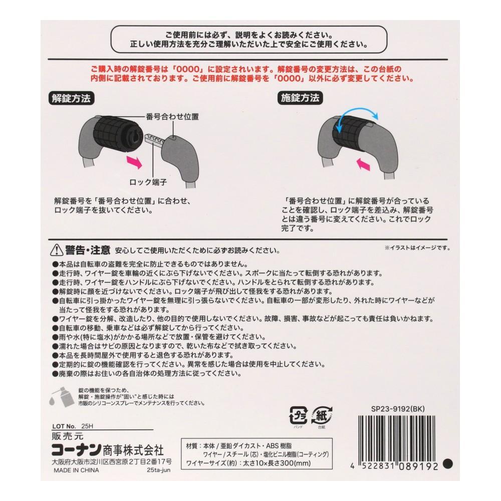 SOUTHERNPORT　マイセットロック３０ｃｍ　ブラック　ＳＰ２３－９１９２ ３０ｃｍ　ブラック