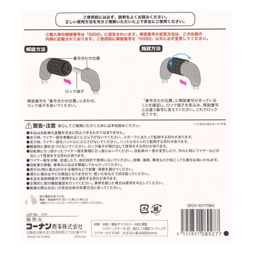 SOUTHERNPORT　マイセットロック６０ｃｍ　ブラック　ＳＰ２３－９２７７ ６０ｃｍ　ブラック