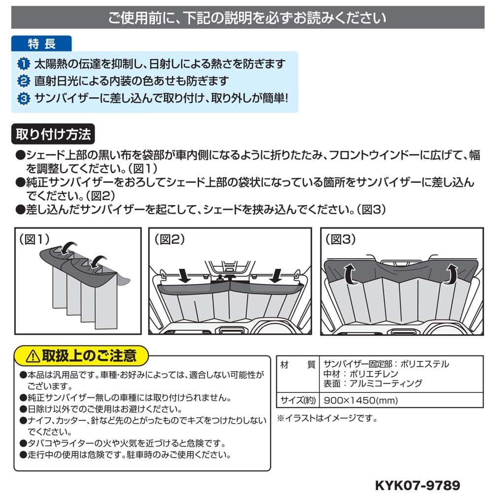 LIFELEX ドラレコサンシェード　ＬＬ　ＫＹＫ０７－９７８９　シルバー＋ブラック ＬＬ