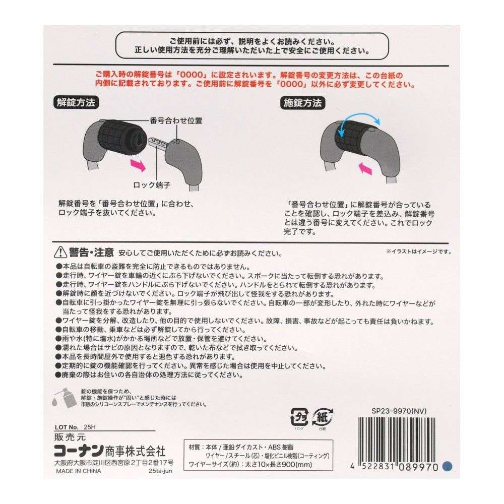 SOUTHERNPORT　マイセットロック９０ｃｍ　ネイビー　ＳＰ２３－９９７０ ９０ｃｍ　ネイビー