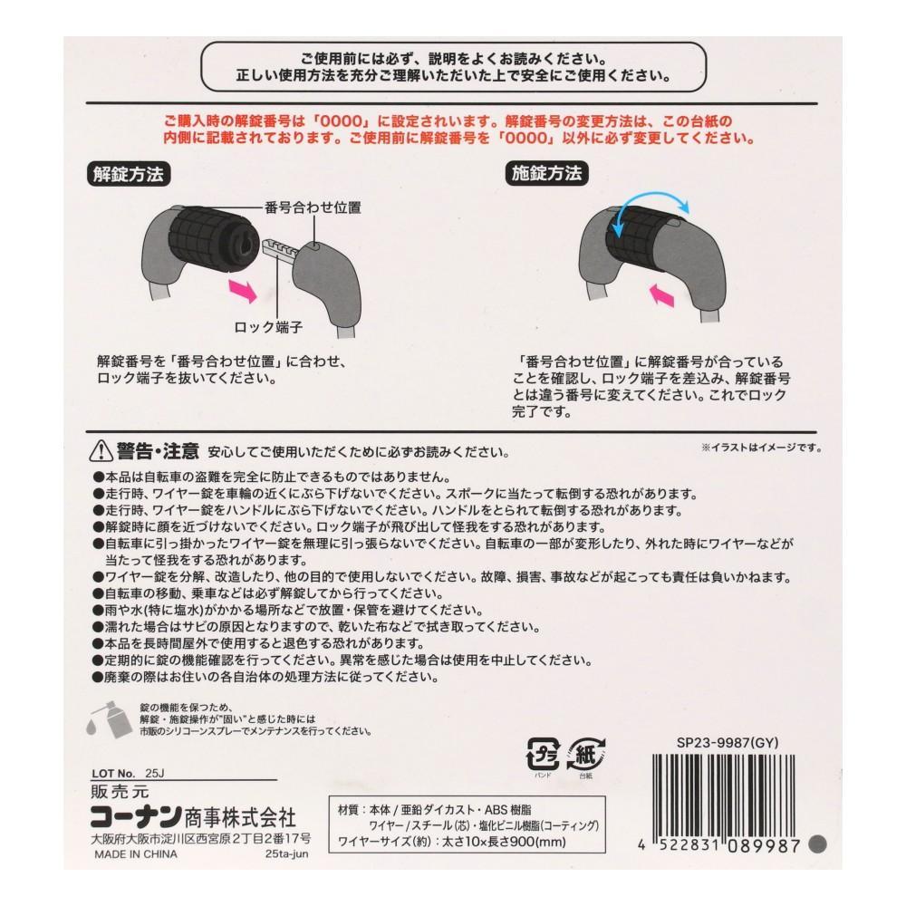 SOUTHERNPORT　マイセットロック９０ｃｍ　グレー　ＳＰ２３－９９８７ ９０ｃｍ　グレー