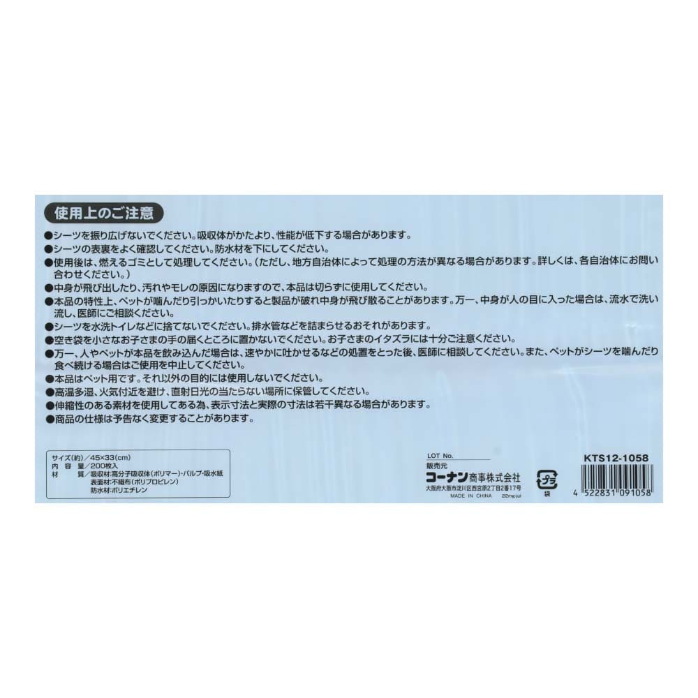 ペットシーツ レギュラー ２００枚 [吸収の目安：おしっこ 2～3回](２００枚): ペット|ホームセンターコーナンの通販サイト