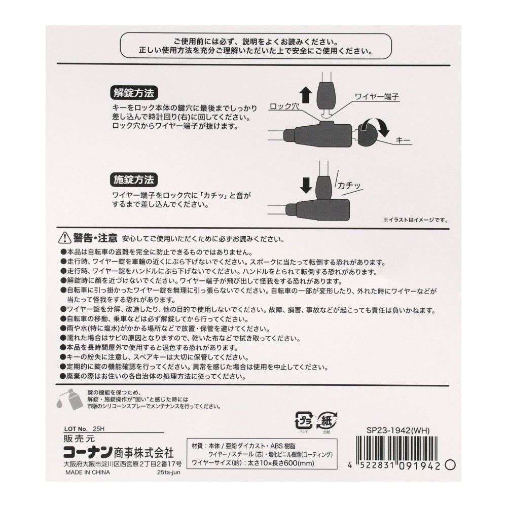 SOUTHERNPORT　ベーシックロック１０ｍｍ×６０ｃｍ　ホワイト　ＳＰ２３－１９４２ ホワイト