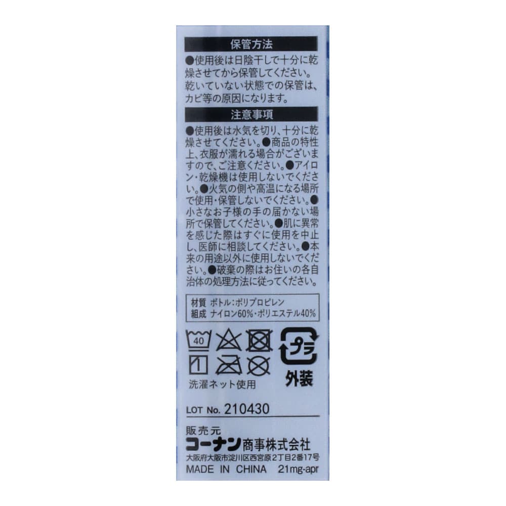 LIFELEX クールタオル ＳＸＩ１９－２５４３