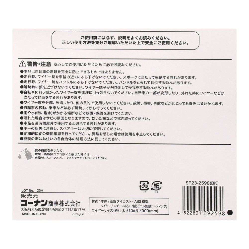 SOUTHERNPORT　ワイヤーロックディンプルキー１０ｍｍ×９０ｃｍブラック　ＳＰ２３－２５９８ １０ｍｍ×９０ｃｍ