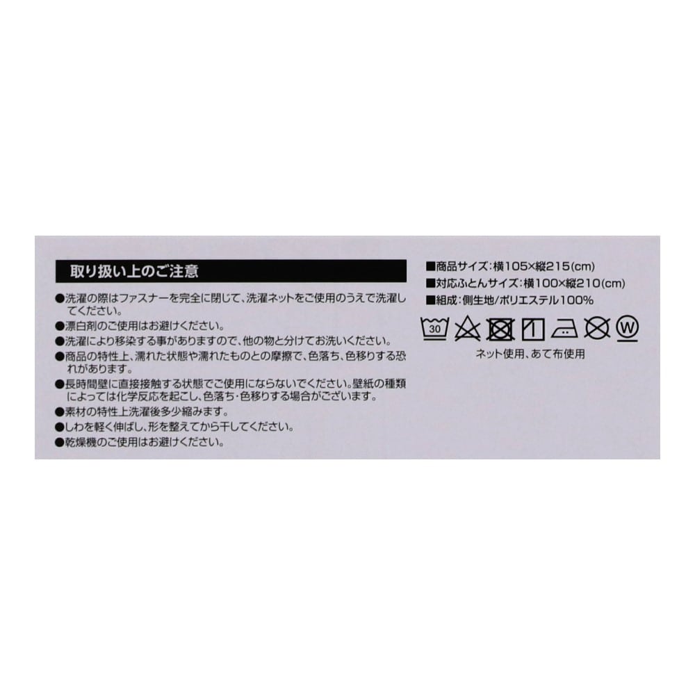 LIFELEX 敷布団カバー GN 約105×215cm グリーンストライプ 敷