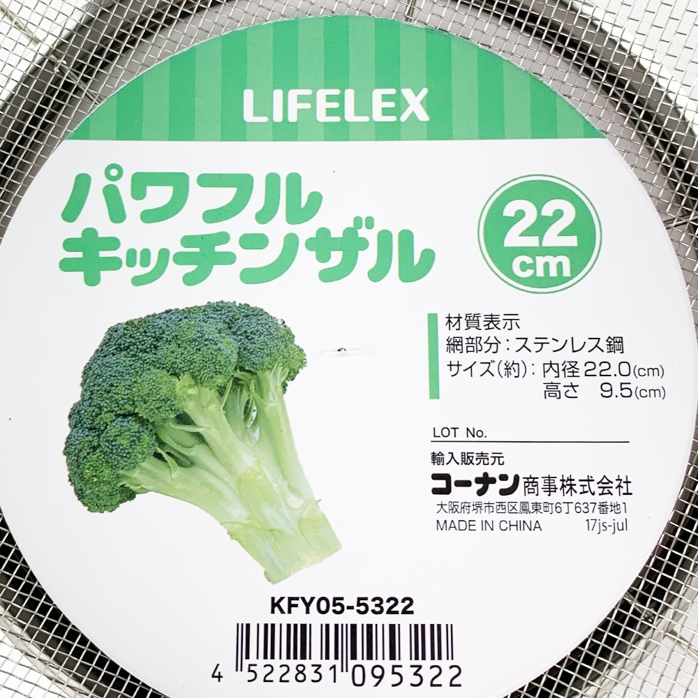【アウトレット】パワフルキッチンザル２２ｃｍ　ＫＦＹ０５－５３２２ ２２ｃｍ