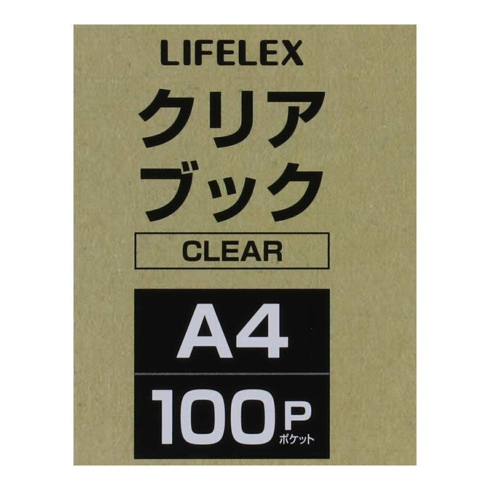 LIFELEX クリアブック１００Ｐ ＣＯＭ１７１１０８０４－１００ クリア １００Ｐ クリア