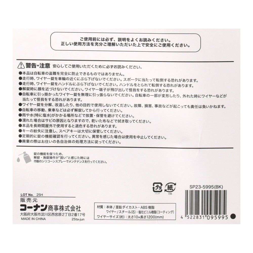 SOUTHERNPORT　ワイヤーロックディンプルキー１０ｍｍ×１２０ｃｍブラック　ＳＰ２３－５９９５ １０ｍｍ×１２０ｃｍ