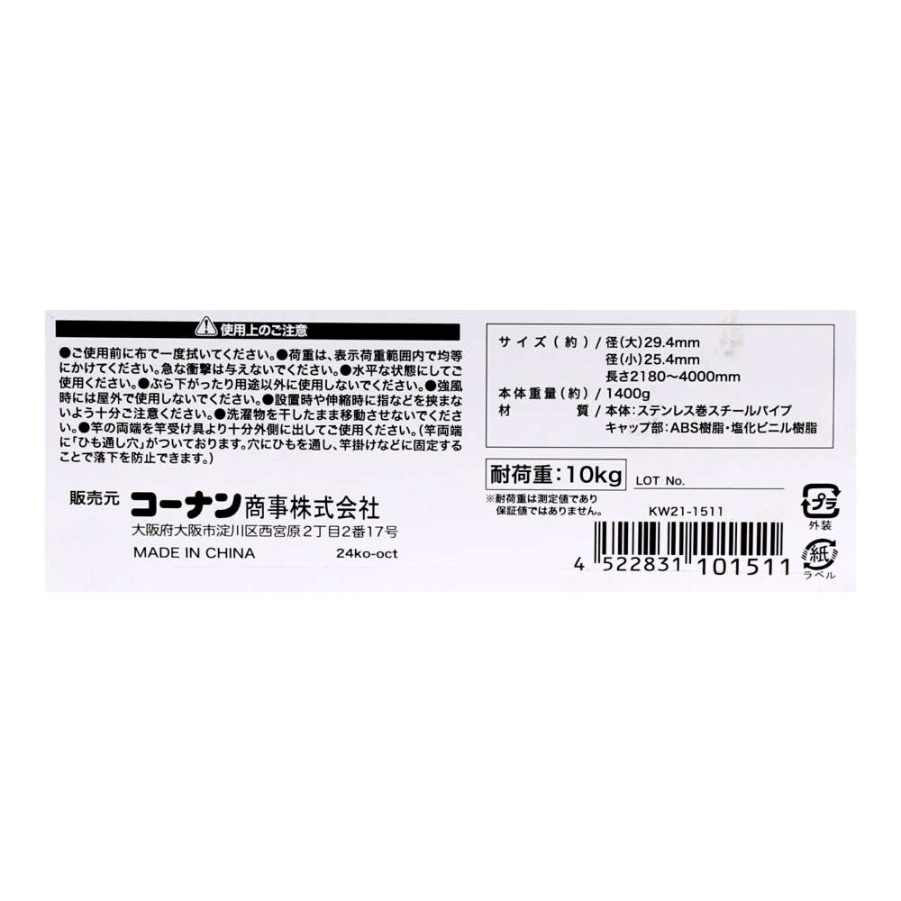 LIFELEX　ステンレス巻伸縮物干竿４ｍ　ＫＷ２１－１５１１　ライトグレー 4m