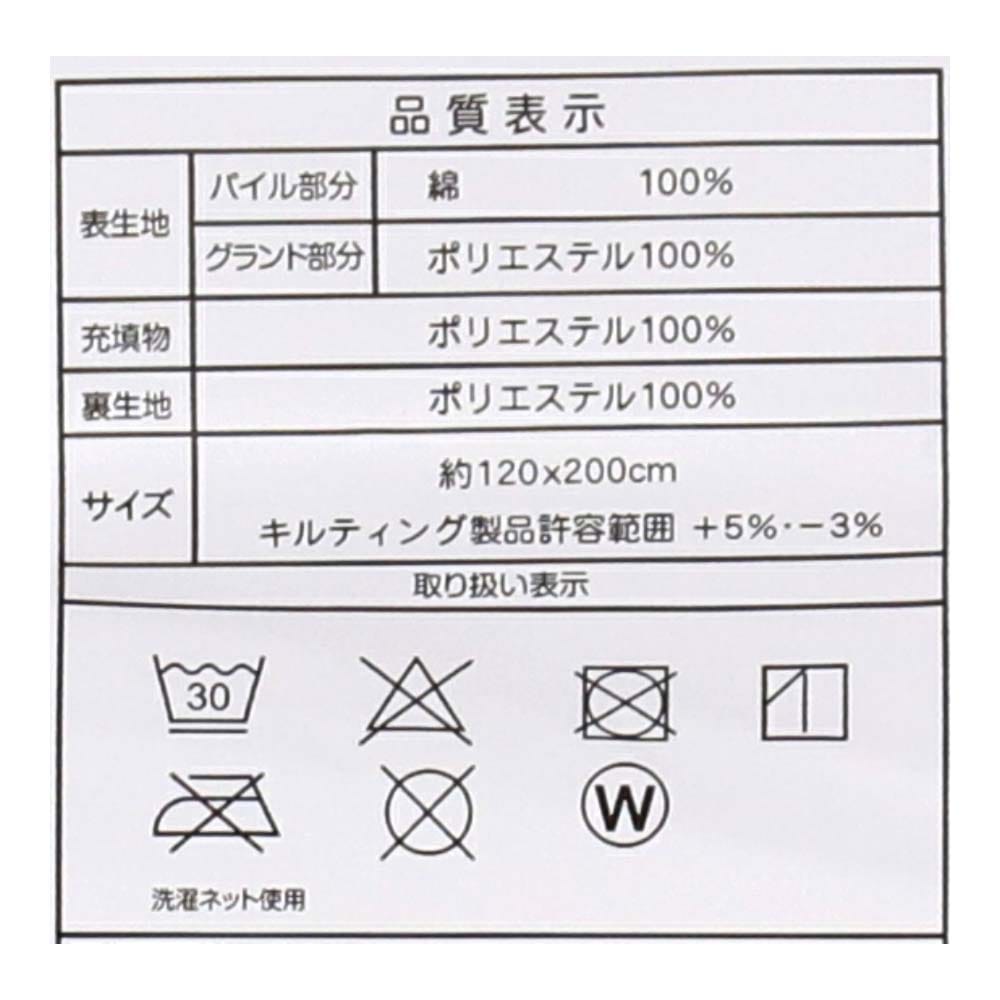 LIFELEX 綿パイル敷パット セミダブル　約１２０×２００ｃｍ　ＰＫ