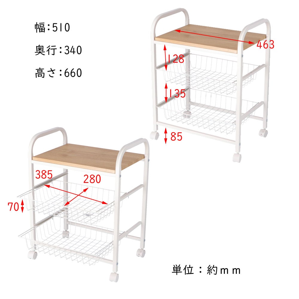 LIFELEX ３段キッチンワゴン　ナチュラル／ホワイト　カゴ付