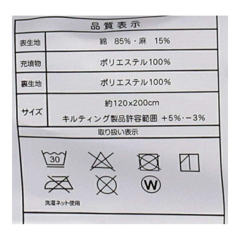 LIFELEX コットンリネン敷 パッド　セミダブル 約１２０×２００ｃｍ　ＩＶ