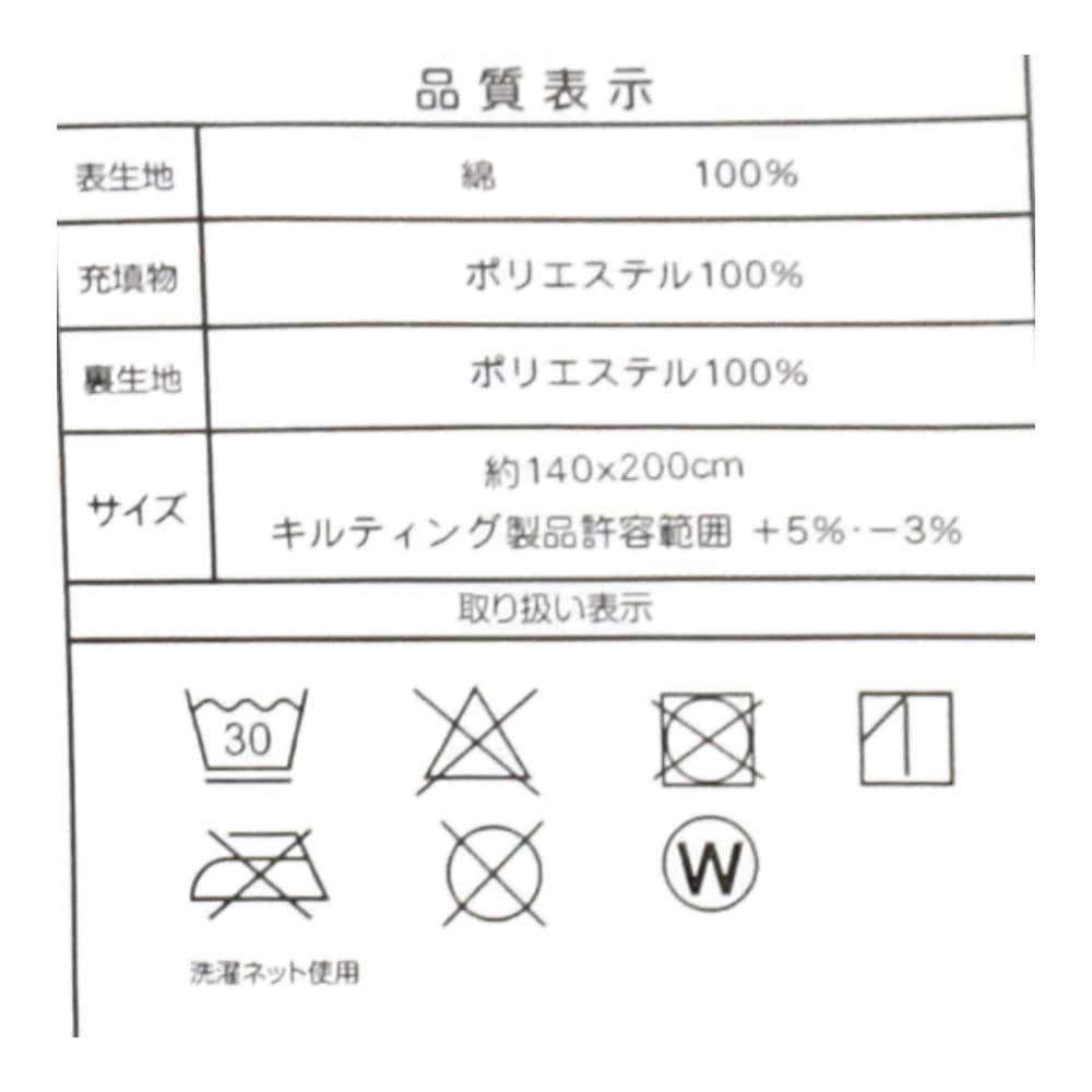 LIFELEX 綿フラノ敷パット ダブル　約１４０×２００ｃｍ　ＢＥ