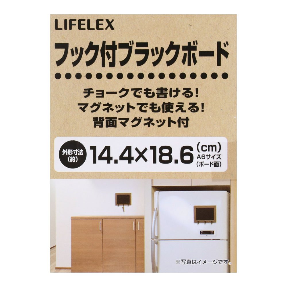 LIFELEX　フック付ＢＫボード　１７７６－１８３Ｔ－ＢＬＡＣＫ ダークブラウン