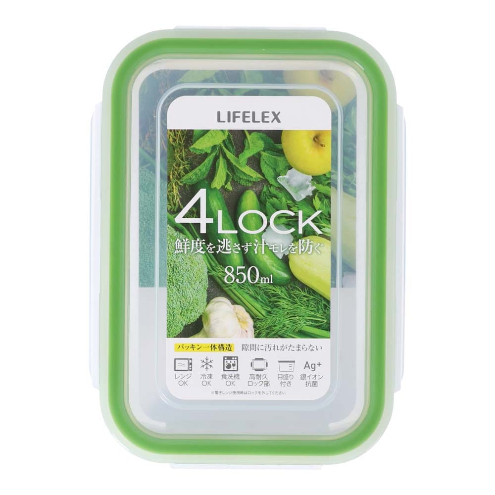 LIFELEX ４点ロック保存容器 パッキン一体型　８５０ｍｌ　製造元：アスベル(ＡＳＶＥＬ)株式会社 ８５０ｍｌ