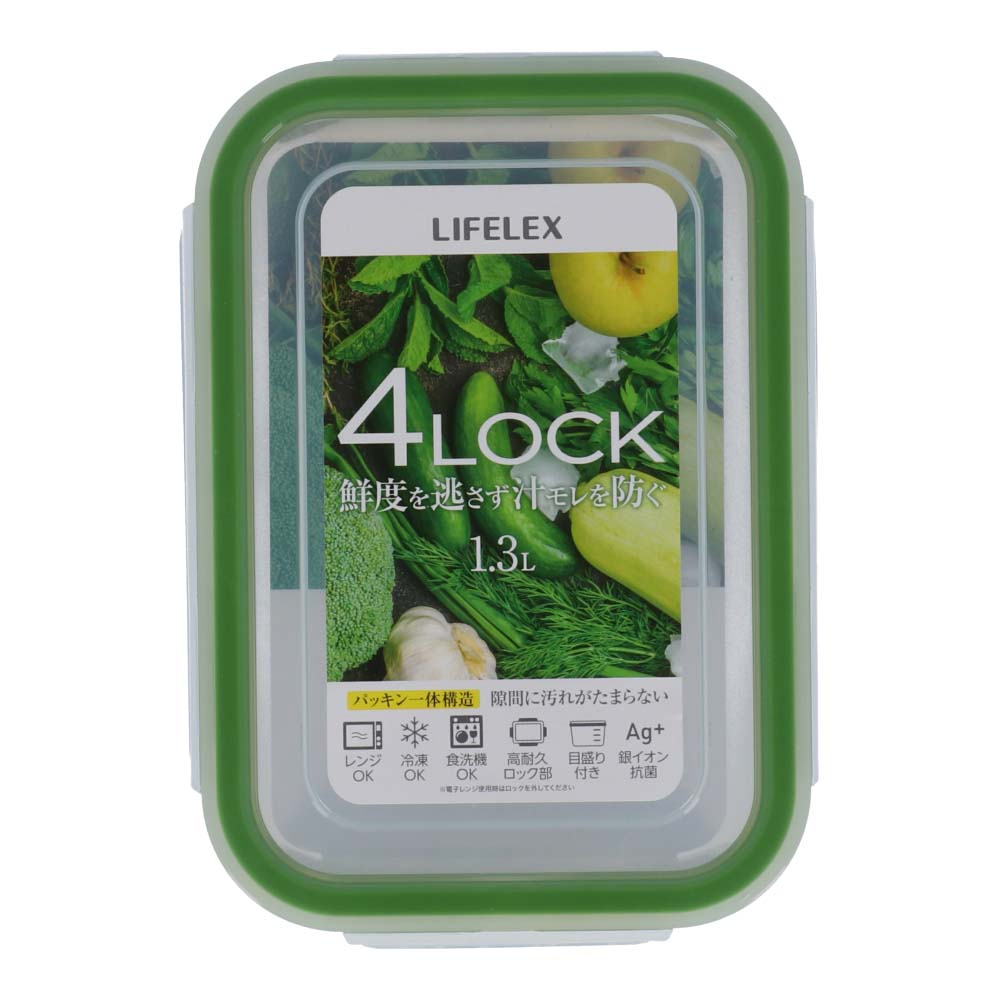 LIFELEX ４点ロック保存容器 パッキン一体型　１３００ｍｌ　製造元：アスベル(ＡＳＶＥＬ)株式会社 １３００ｍｌ