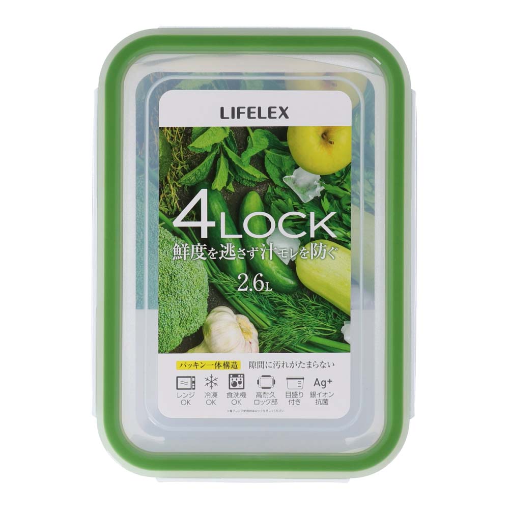 LIFELEX ４点ロック保存容器 パッキン一体型　２６００ｍｌ　製造元：アスベル(ＡＳＶＥＬ)株式会社 ２６００ｍｌ