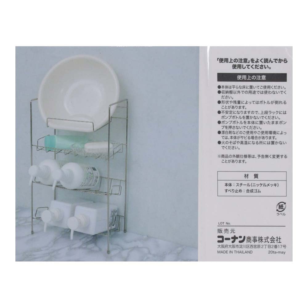 LIFELEX バスラックスクエア Ｗ０２１－０７０４: 生活用品・キッチン用品|ホームセンターコーナンの通販サイト