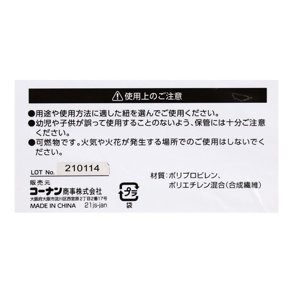 PROACT シート紐 100本入り PPPEG60: 作業用品