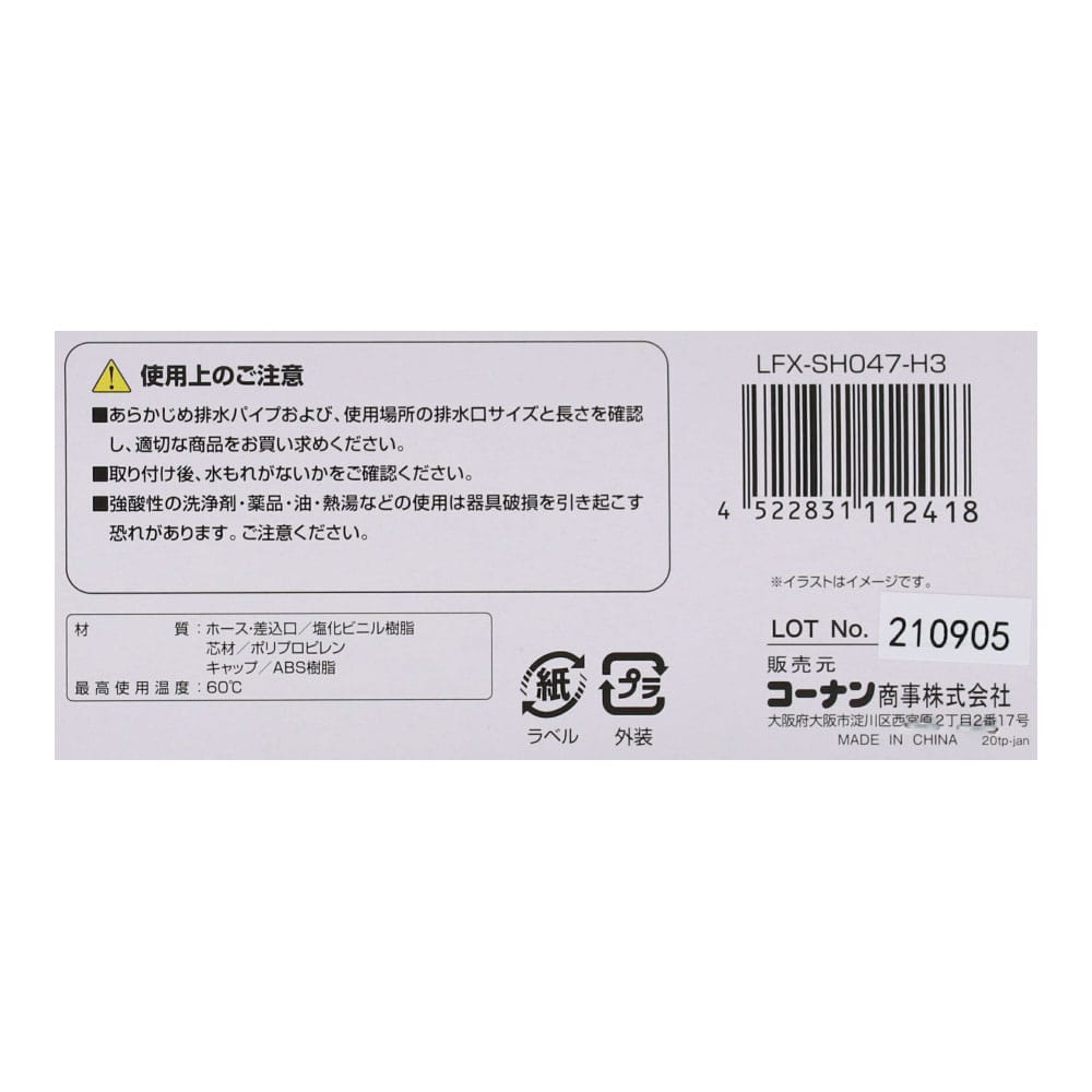 排水ホース３０ｍｍ用 ３Ｍ ＬＦＸ－ＳＨ０４７－Ｈ３: 住宅設備・電設