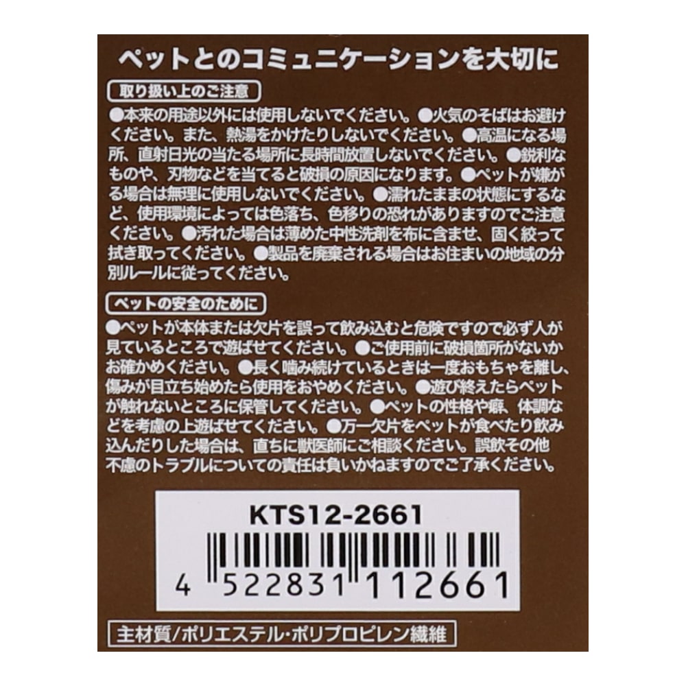 LIFELEX ぺらぺらアニマル　グリーン　ＫＴＳ１２－２６６１ グリーン